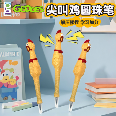趣味网红萌宠尖叫鸡圆珠笔