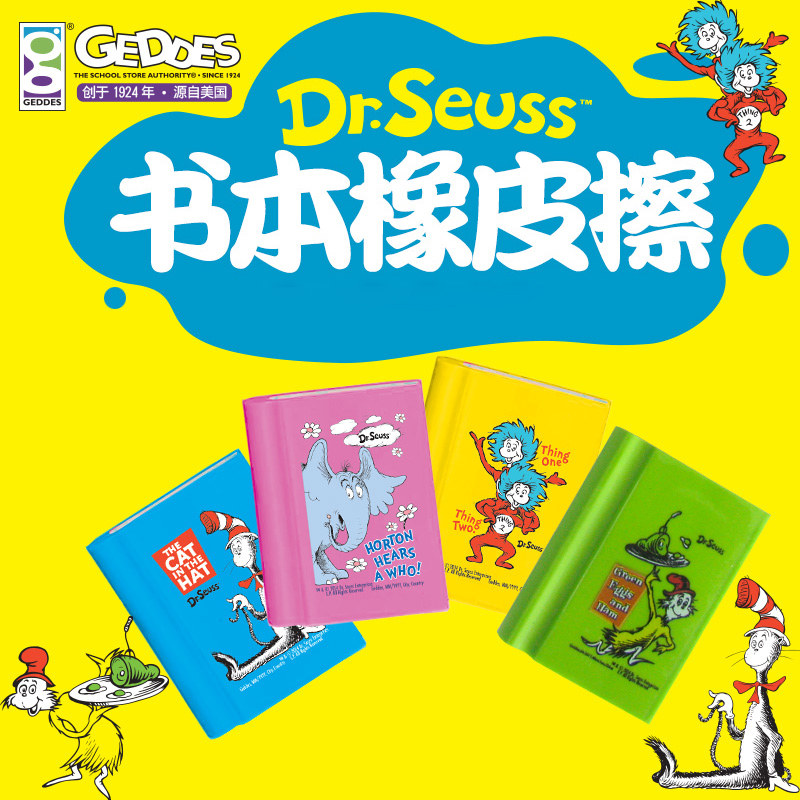 Geddes英文彩色书本橡皮擦苏斯Dr.Seuss可爱卡通学习用品中小学生文具奖品无毒环保橡皮趣味期末奖品课本像皮