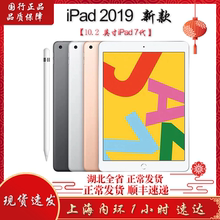 【现货发】2019 iPad Apple/苹果 iPad 2019新款 10.2英寸ipad7 平板电脑128G苹果平板 New ipad支持 Pencil