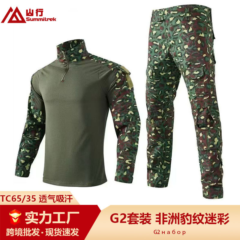 新款G2蛙服美式作训服套装加纳豹纹迷彩户外战术耐磨透气新色现货