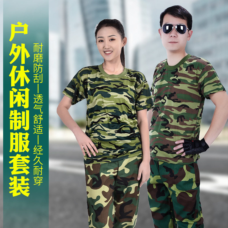 迷彩服套装男女短袖裤子作训套装男夏季透气工作劳保服短袖T恤