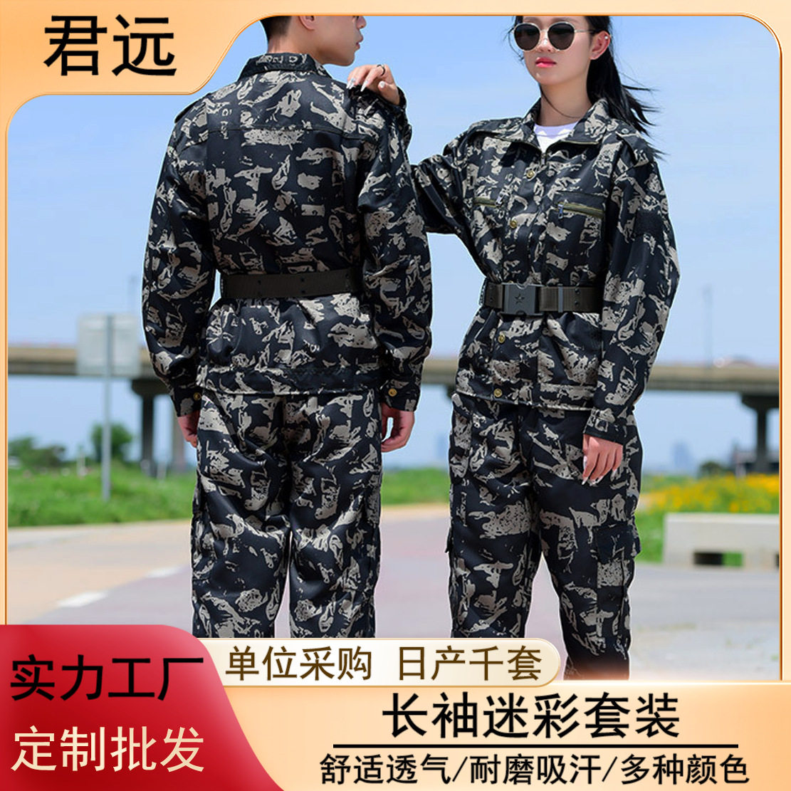 迷彩服套装男女耐磨透气户外体能作训服学生军训服劳保工作服批发