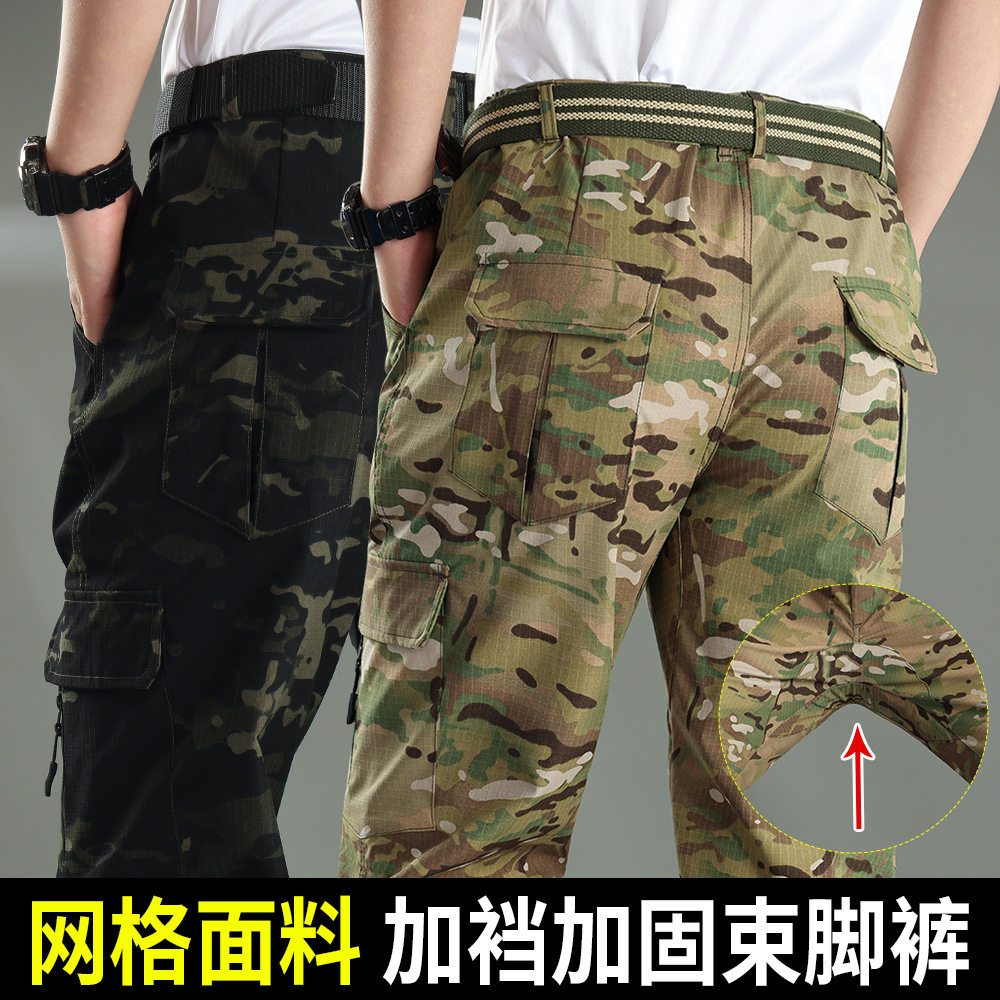 春秋迷彩网格面料加裆男裤多口袋工装裤作训裤宽松版型战术束脚裤