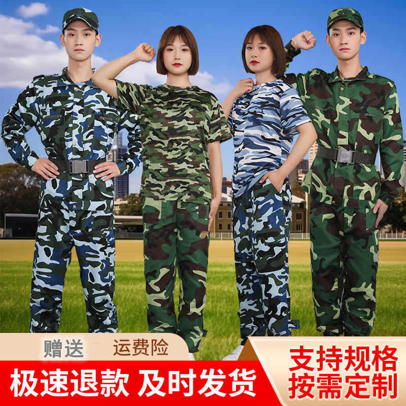 纯棉短袖迷彩服套装体恤t恤长裤作训服大学生初中高中男女衣夏季