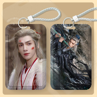 水龙吟罗云熙周边滑盖卡套学生校园饭卡身份证件保护套公交门禁卡