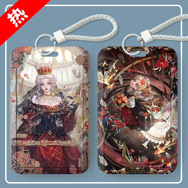 第五人格红夫人渔女古董商园丁小女孩卡套学生校园卡公交卡地铁卡