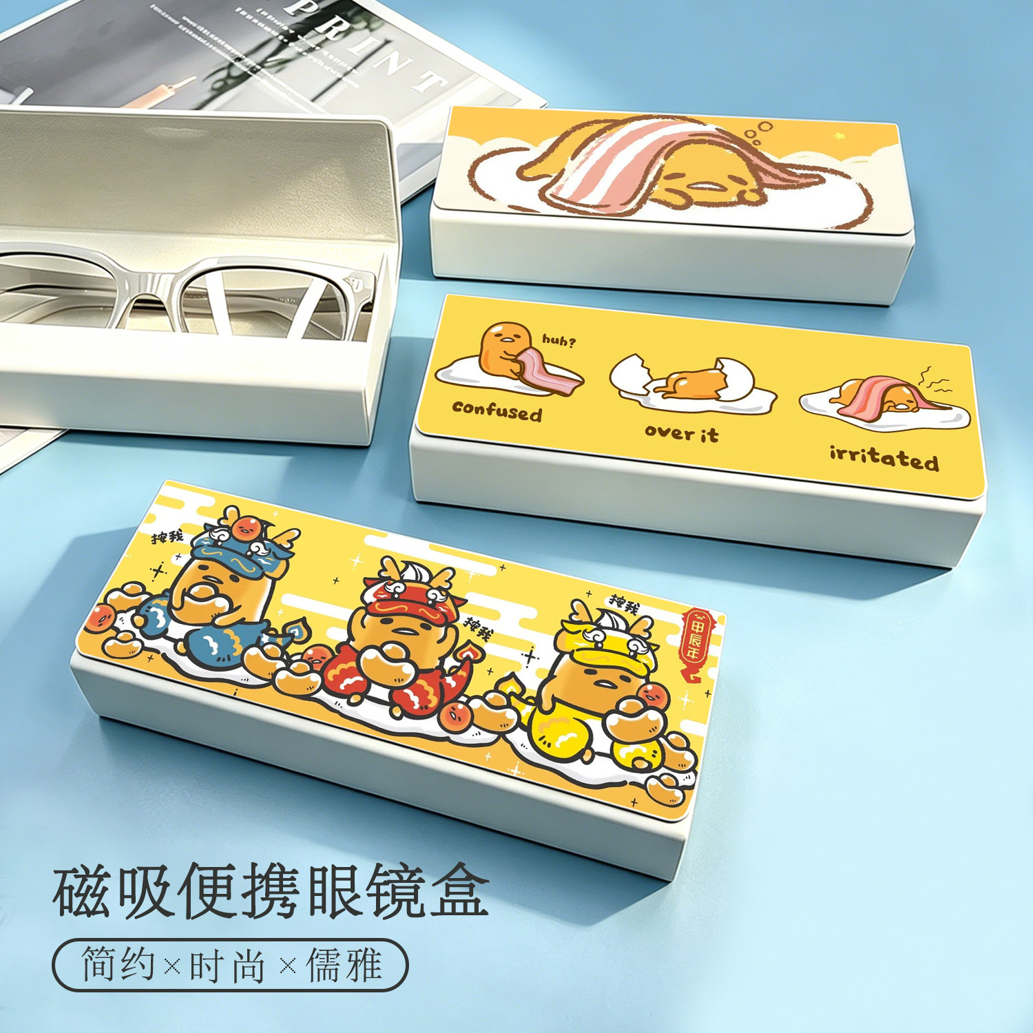 简约时尚高颜值懒蛋蛋可爱便携式眼镜盒平光镜收纳盒可定制少女心
