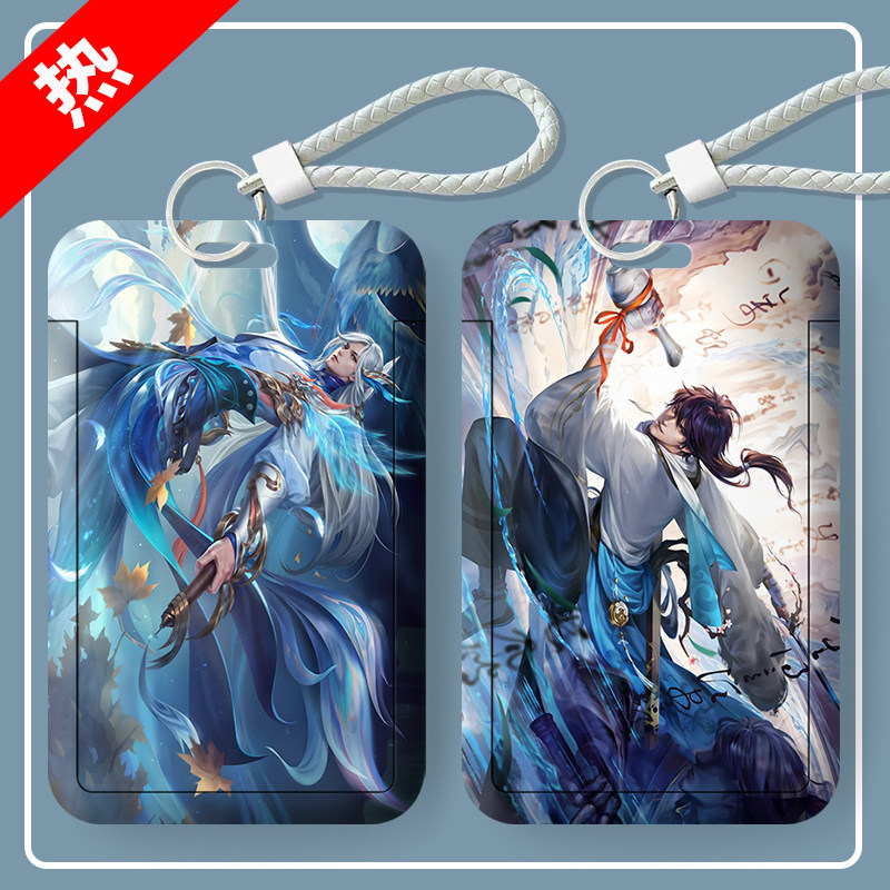 王者荣耀李白卡套学生校牌校园卡饭卡门禁卡工牌公交卡证件保护套,文具电教/文化用品/商务用品,卡套/证件套,淘宝优惠券,粉丝福利购,淘宝优惠卷