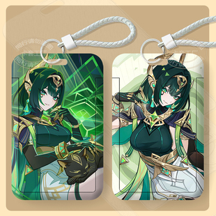 原神奈芙尔周边卡套学生饭卡校牌公交地铁卡保护套门禁卡带挂绳
