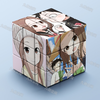 擅长捉弄的高木同学图案三阶益智礼物男女创意儿童学生解压玩具