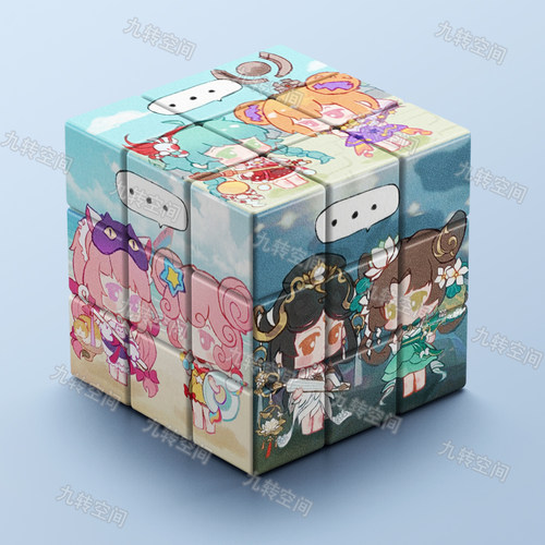 王者荣耀小乔三阶高颜值魔方同人周边学生创意益智玩具解压礼物女