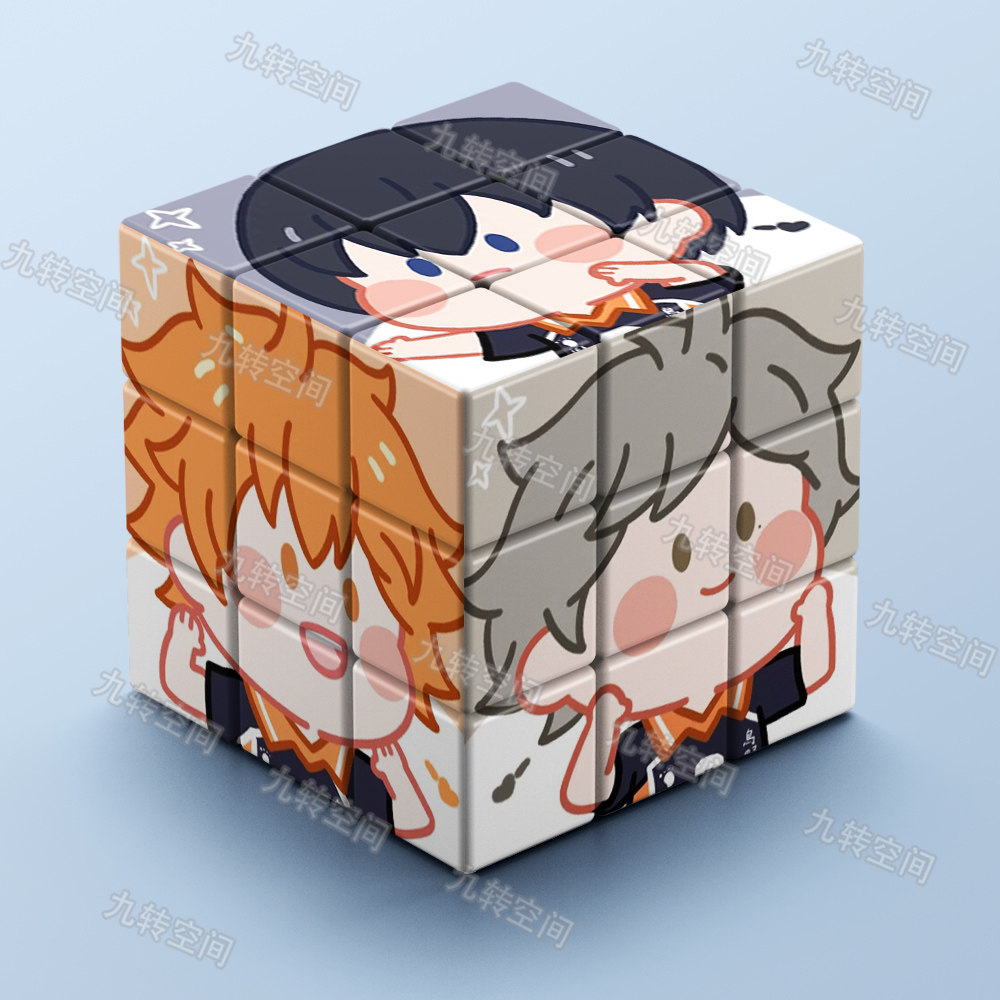 排球少年周边三阶高颜值拼图魔方儿童益智玩具创意学生解压礼物