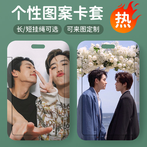 情侣BKPP泰星卡套饭卡套校园卡公交地铁卡卡套ins高颜值硬壳收纳