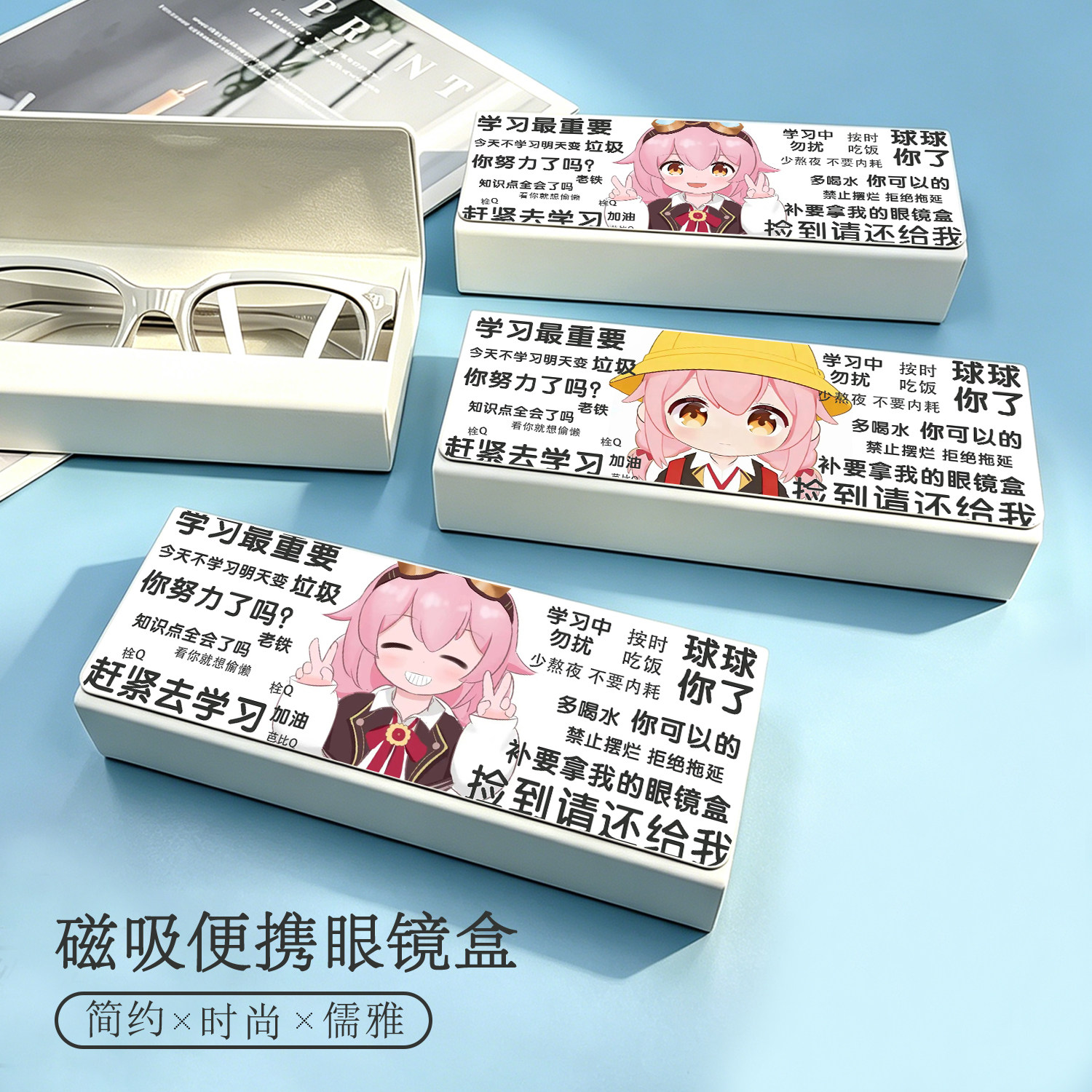 永雏塔菲Q版搞怪眼镜盒磁吸便携学生近视镜收纳盒抗压轻便墨镜盒