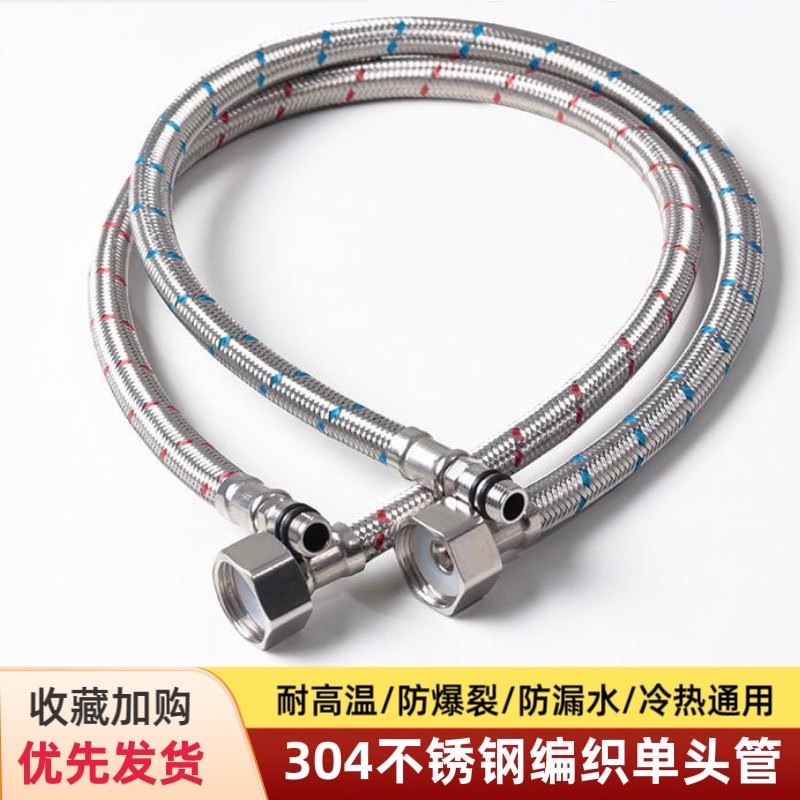 金笛雅软管卫浴不锈钢单头管
