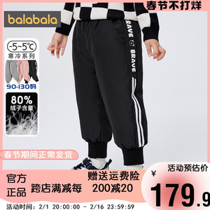 巴拉巴拉儿童羽绒裤男童女童裤子冬季2023新款童装宝宝加厚运动裤
