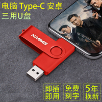 高速u盘128g oppo华为vivo车载防水