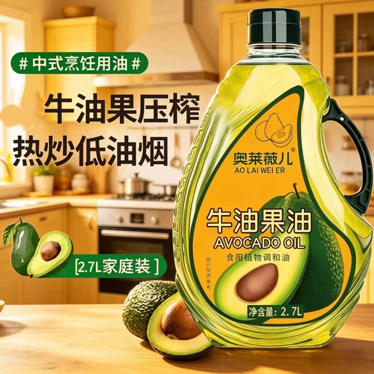 500ml*2瓶牛油果油孕妇宝宝辅食专用高烟点塑料瓶牛油果食用油