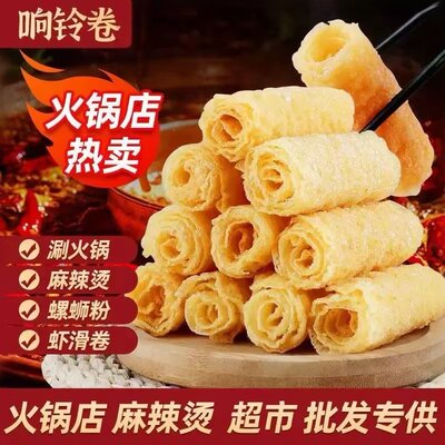响铃卷豆皮卷120g黄金炸豆腐皮