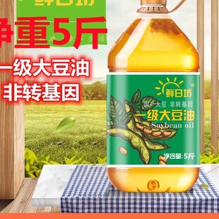 【大豆油】一级大豆油5斤非转基因桶装黄豆食用粮油家用特