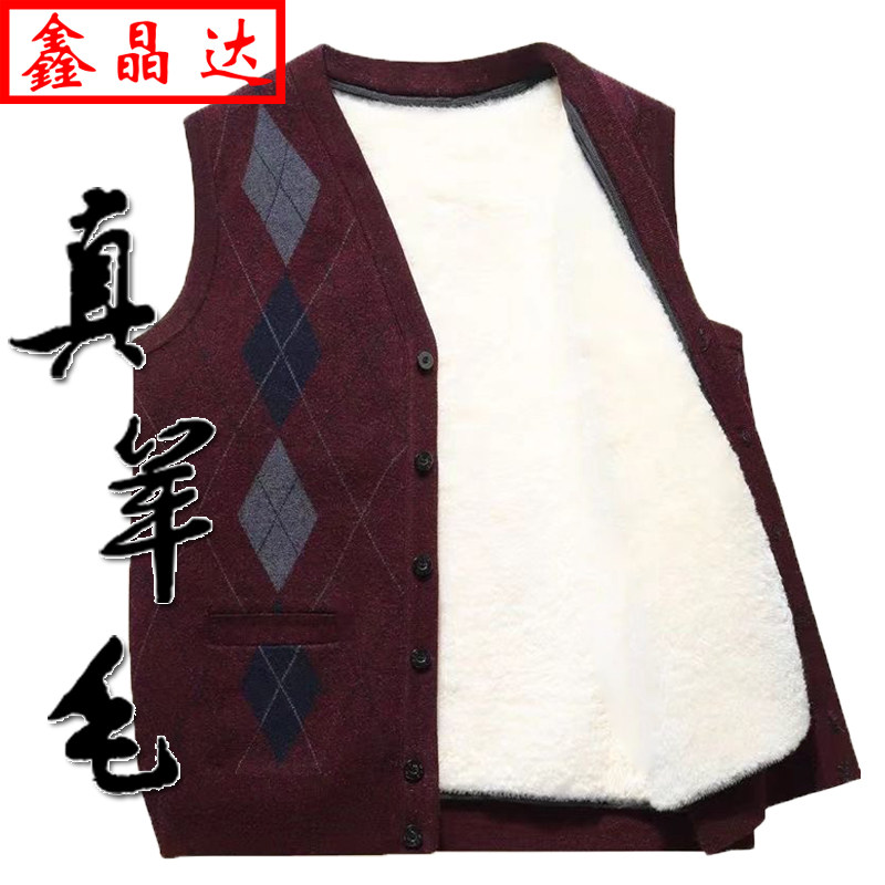 皮毛一体中老年羊毛马甲冬季保暖