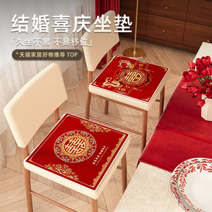 喜字坐垫敬茶椅子垫防滑中式 婚礼毛绒座垫结婚用品红色方形沙发垫
