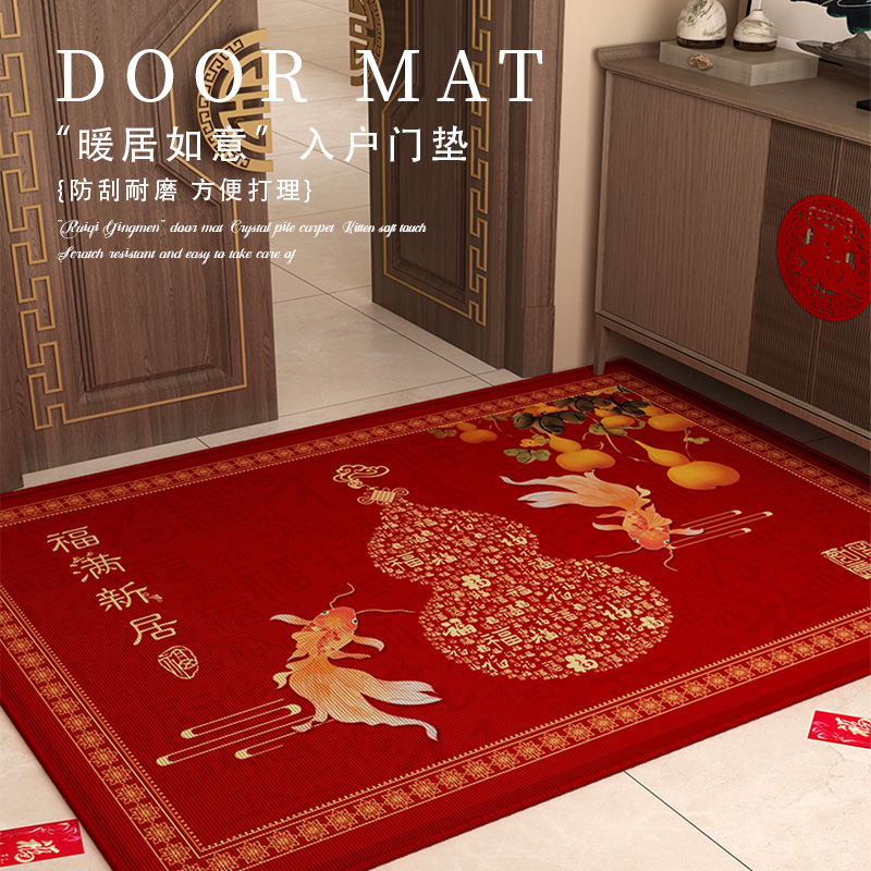情更浓中式喜庆家用蹭脚乔迁地垫
