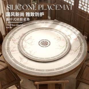 大圆桌桌布防水防油防烫免洗茶几垫 东方美学双层圆形硅胶桌垫中式