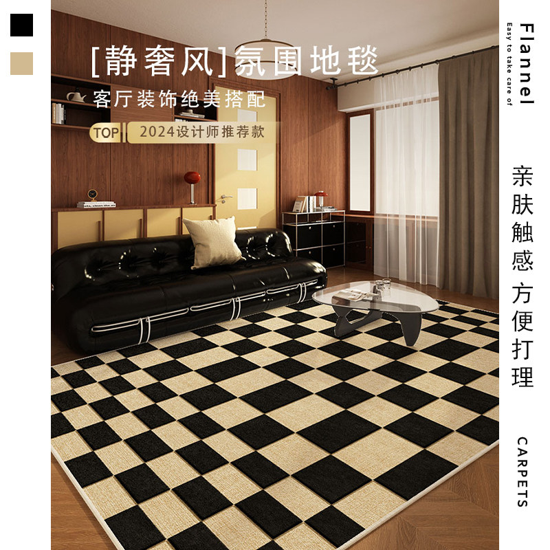 中古黑色棋盘格客厅地毯免洗可擦茶几毯轻奢高级感地垫卧室床边毯
