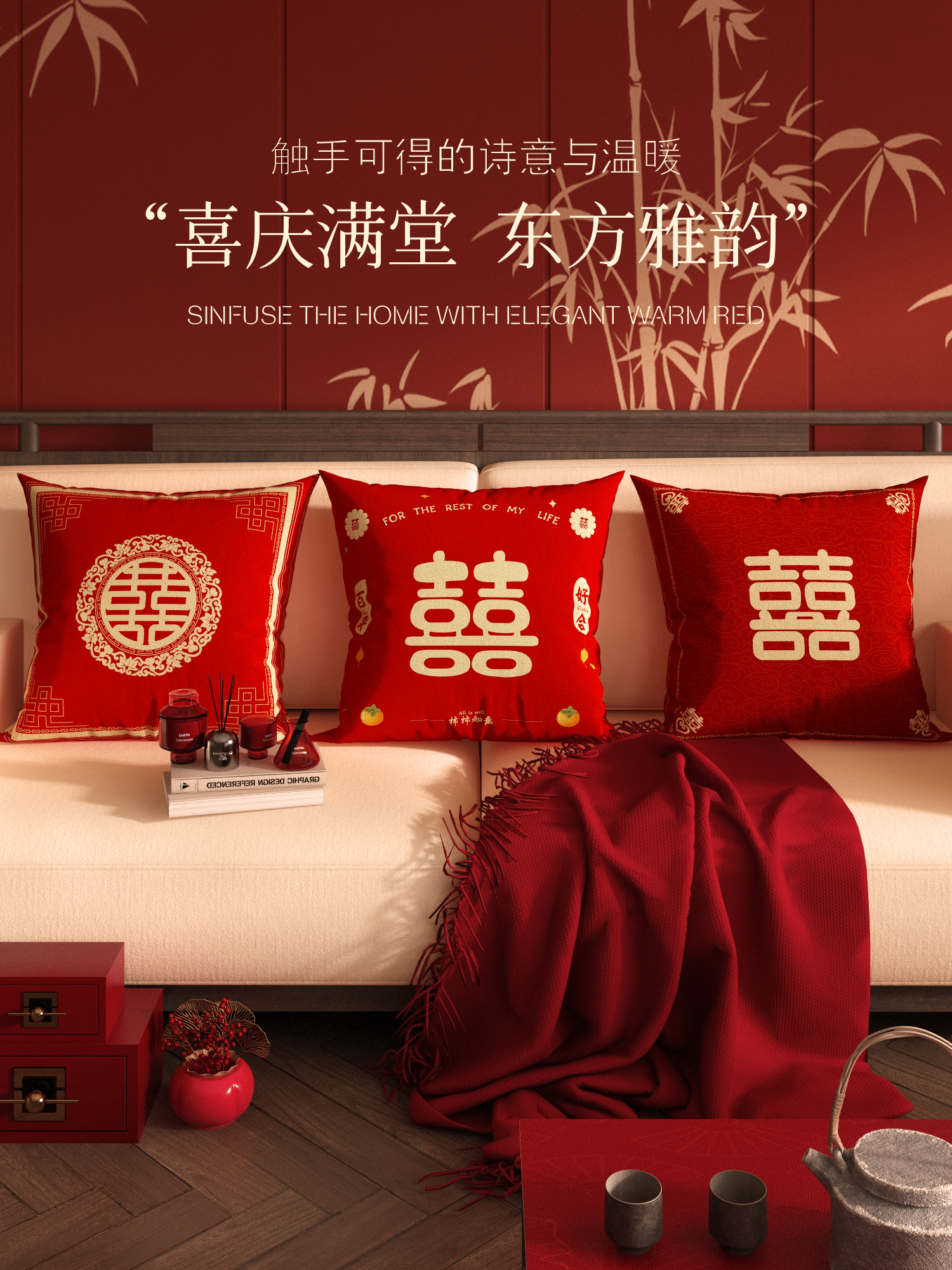 红色囍婚礼枕头婚礼房间卧室床头安排枕头靠背靠垫沙发芯腰枕喜庆