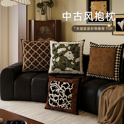 情更浓沙发靠枕抱枕中古风高级感