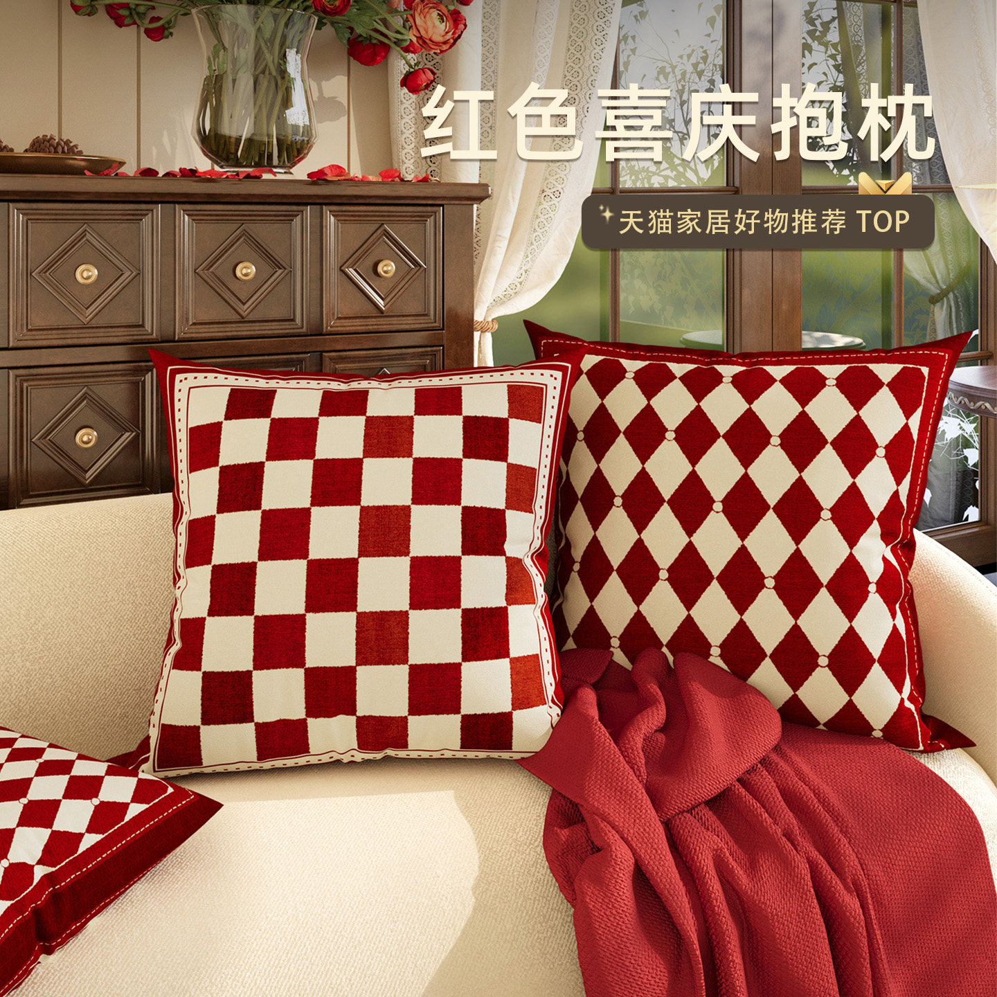 情更浓结婚新年喜庆抱枕