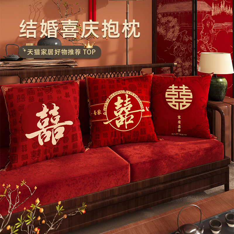 情更浓红色结婚抱枕荷兰绒抱枕套