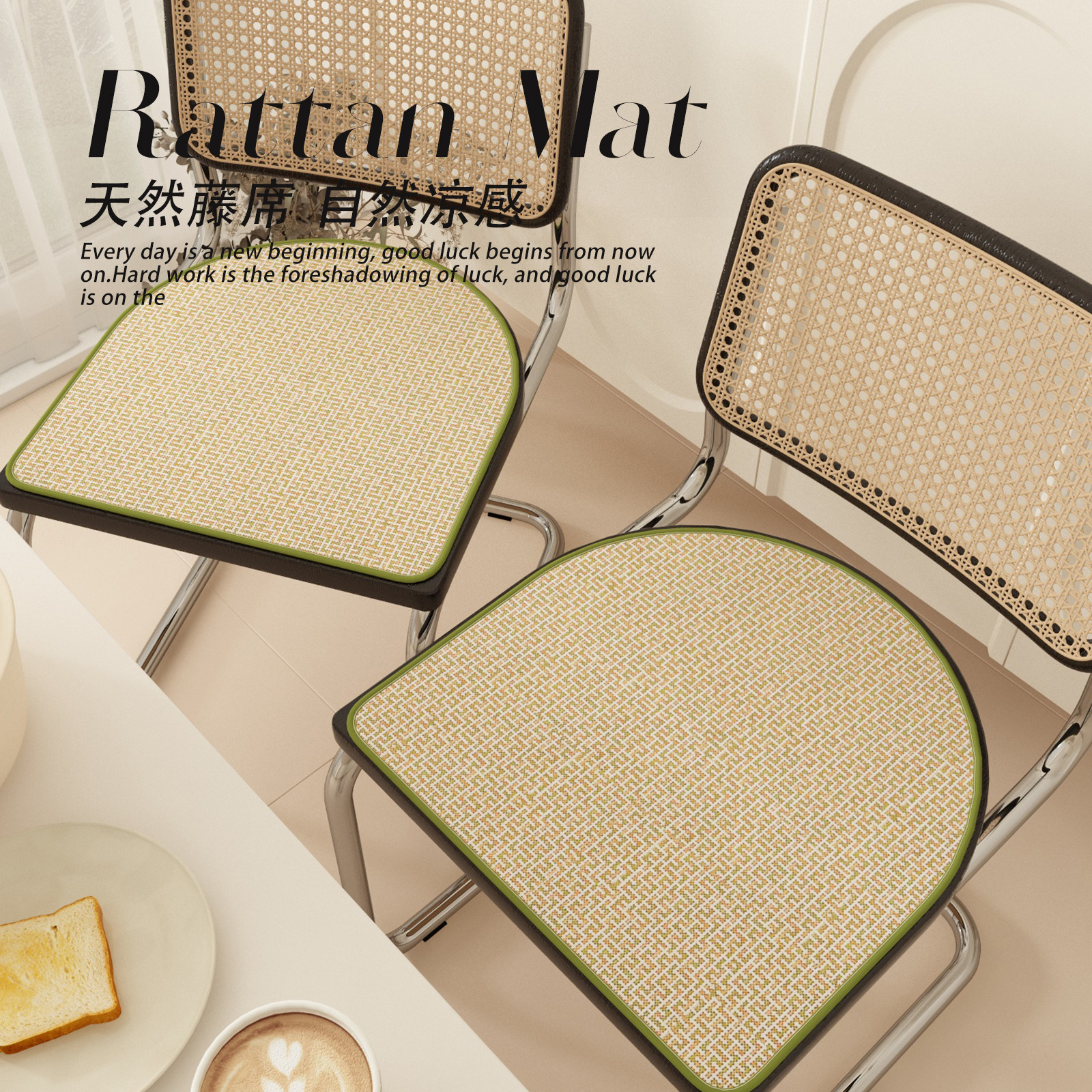 透气凉席餐椅椅垫夏季防滑凉感藤席餐桌椅子坐垫藤席屁垫家用新款