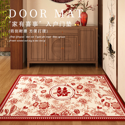 情更浓红色喜庆结婚入户门地垫