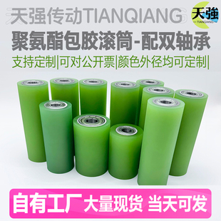 现货聚氨酯包胶滚轮双轴承耐磨橡胶无动力滚筒硅胶轮输送带PU胶辊