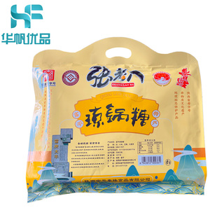 陕西特产张老八琼锅糖独立包装琼锅糖卡通礼盒渭南富平流曲350g