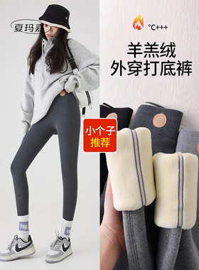 小个子羊羔绒外穿打底裤女士灰色显瘦大码九分裤秋冬黑色加绒棉裤