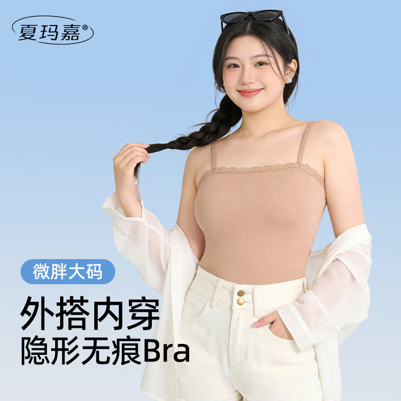 大码粉底液吊带背心女内搭带胸垫胖mm一字肩肤色隐形无痕美背打底