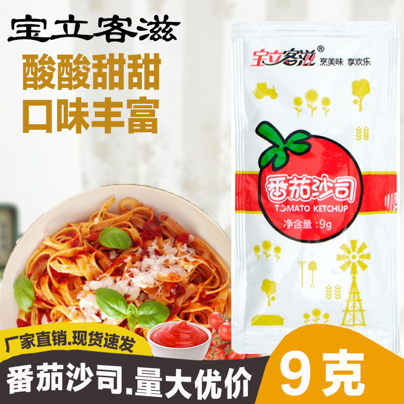 特惠 宝立番茄沙司小包9g*600袋 汉堡店薯条手抓饼番茄酱家用商用,粮油调味/速食/干货/烘焙,沙拉/千岛/蛋黄酱/油醋汁,淘宝优惠券,粉丝福利购,淘宝优惠卷