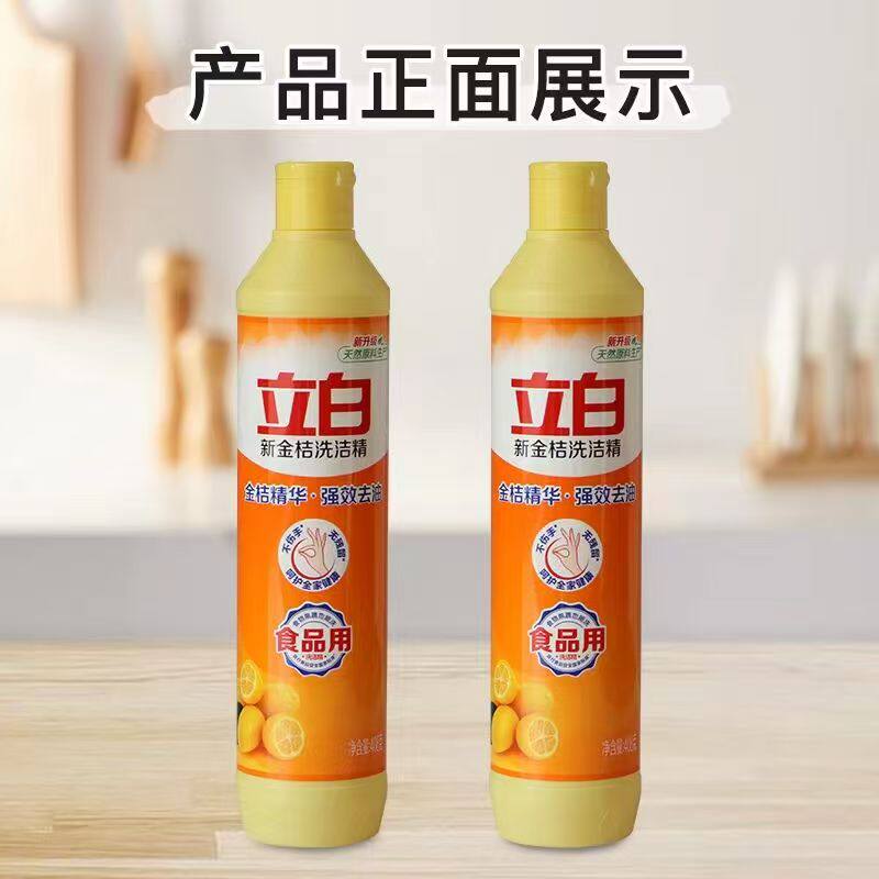 立白新金桔洗洁精 408g强效去油洗涤灵新金桔蔬果净不伤手洗洁精