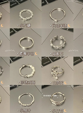 韩版素圈不规则925纯银百搭戒指女小众ins风设计不掉色组合指环