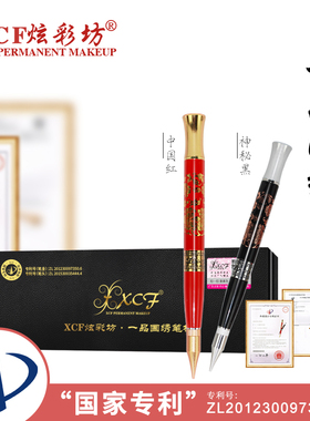 手工笔半永久纹眉