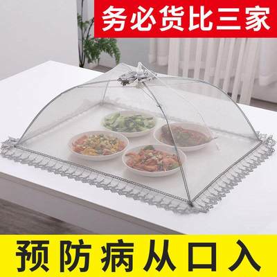 盖菜罩食物罩 防苍蝇饭菜罩 长方形菜罩可折叠防尘罩厨房碗罩