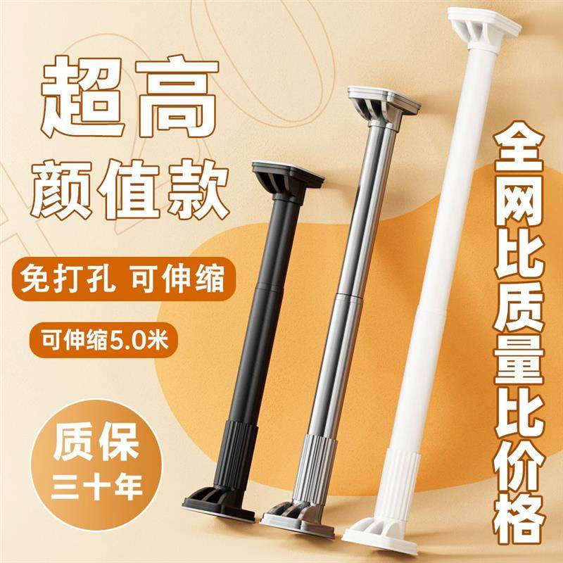 窗帘杆子伸缩杆晾衣杆免打孔家用卧室挂杆浴帘杆子罗马杆单杆撑杆_虎窝淘