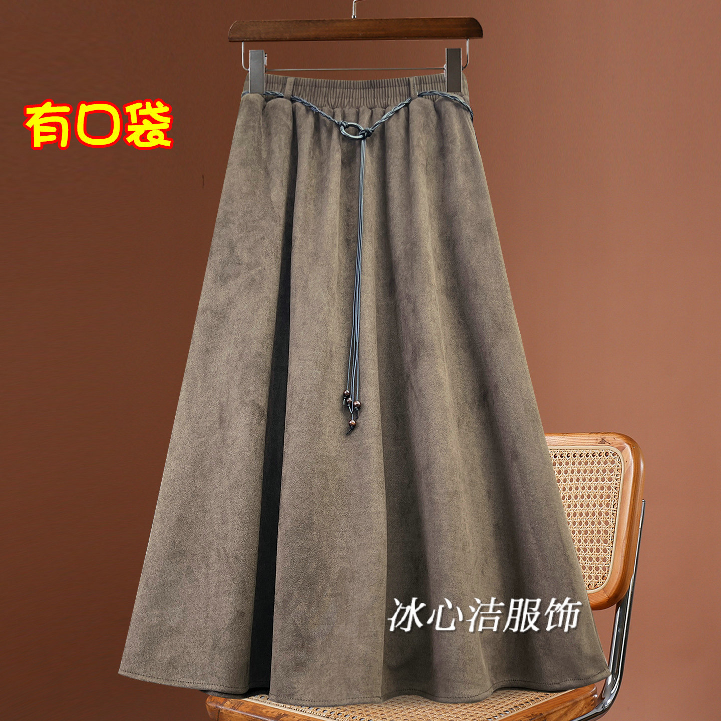 复古松紧腰麂皮绒半身裙女