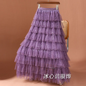 绝美重工亮片层层紫色网纱蛋糕裙半身裙女秋冬2025新款 纱裙长裙子