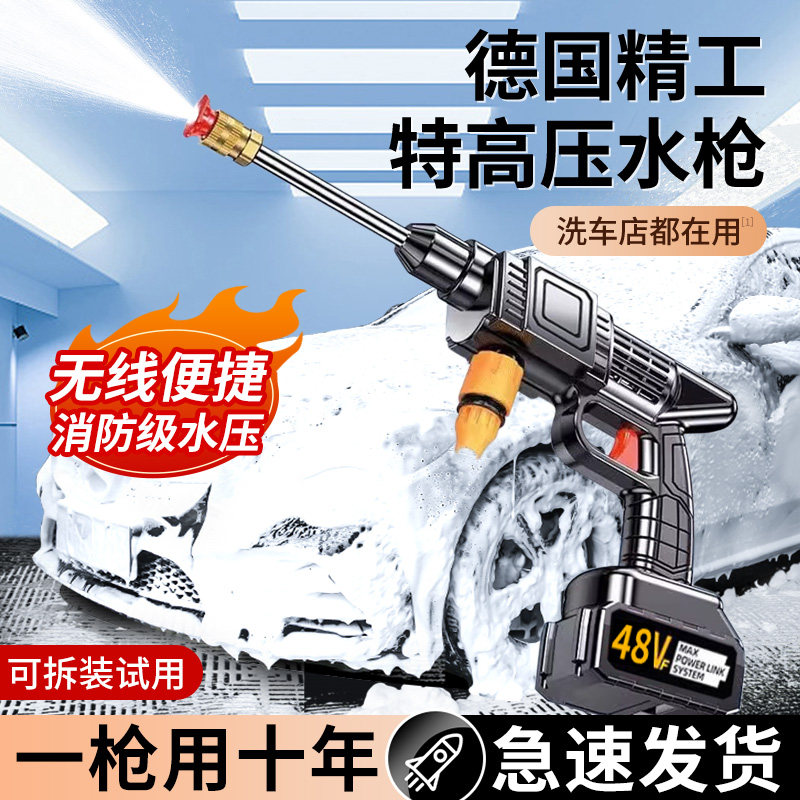 洗车水枪高压家用洗车机220v清洗机车用强力洗车地泵神器汽车水枪