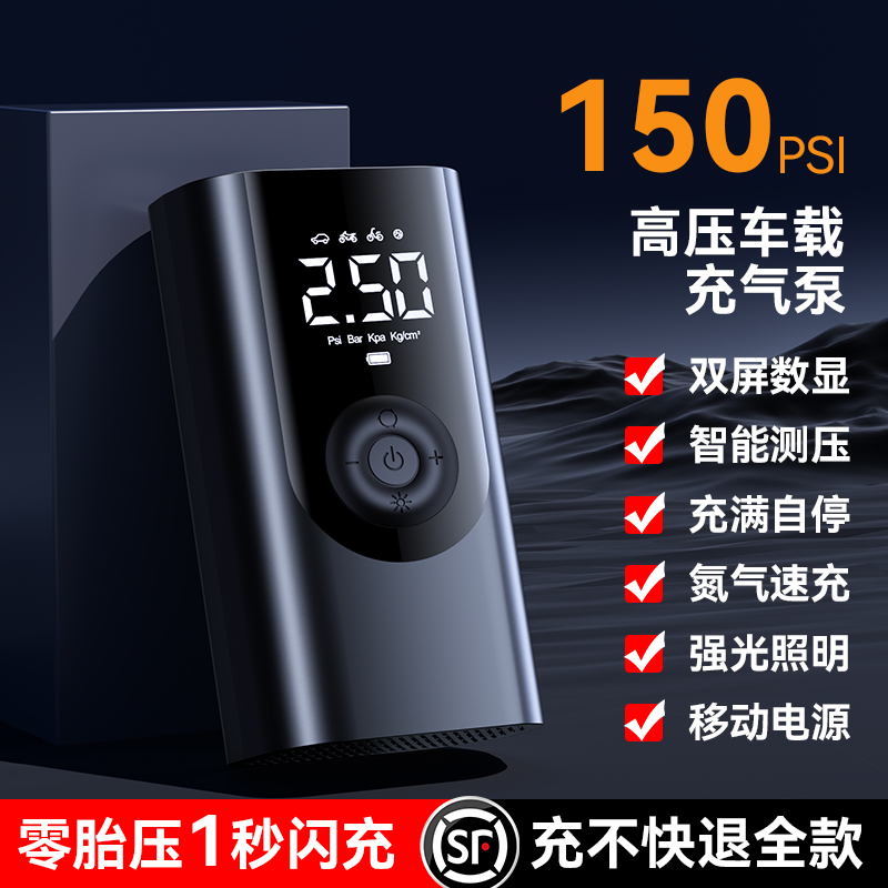 车载充气泵汽车高压打气泵小轿车便携式用轮胎大功率电动双缸电动