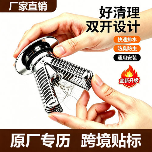 不锈钢下水器滤网防臭防虫通用安装快速排水地漏好清理过滤网